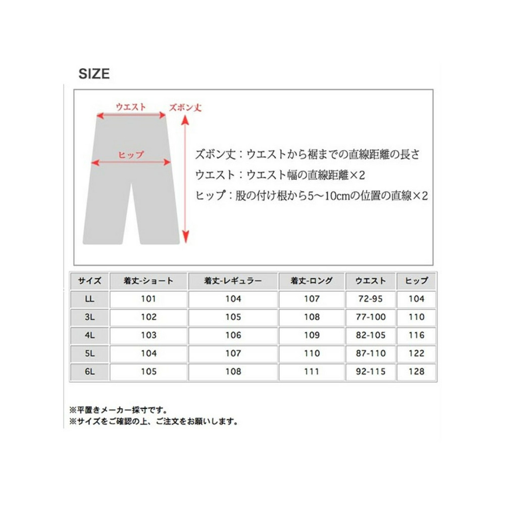 【選へるパンツ】3cmきざみで長さ3種類！丈を選べるウエストゴムリブ素材パンツ　大きいサイズ レディース19