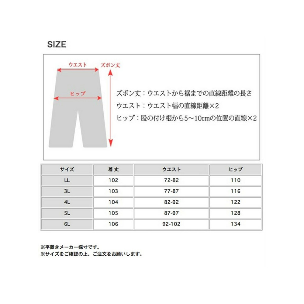 フロントウエストがコントラストカラーのワイドストレートパンツ　大きいサイズ レディース18