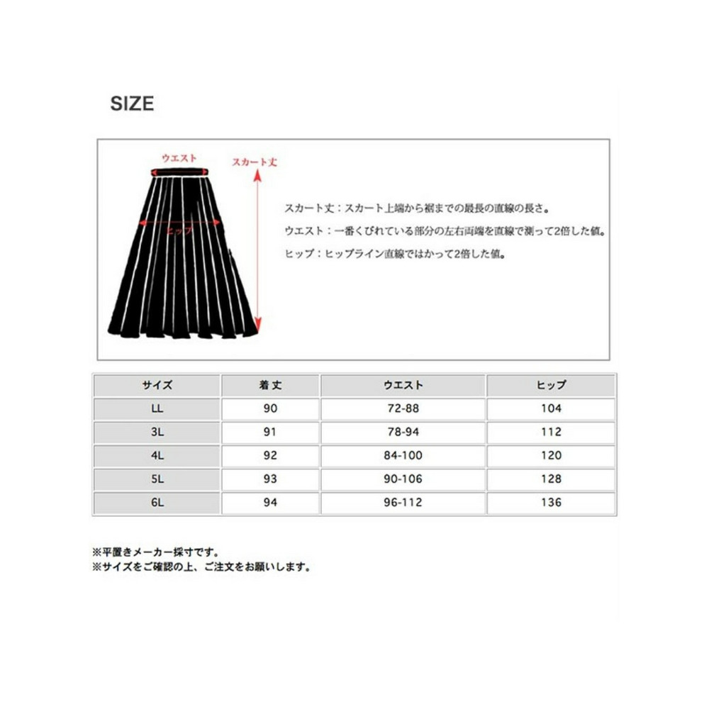 ロング丈！シンプルなAライン ハイウエストミモレ丈スカート ロング丈　大きいサイズ レディース15