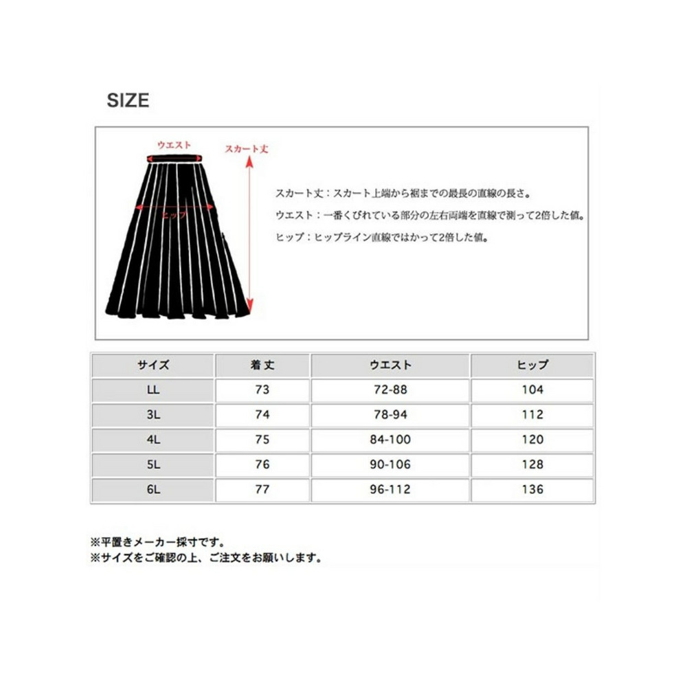 レギュラー丈！シンプルなAライン ハイウエストミモレ丈スカート レギュラー丈　大きいサイズ レディース14