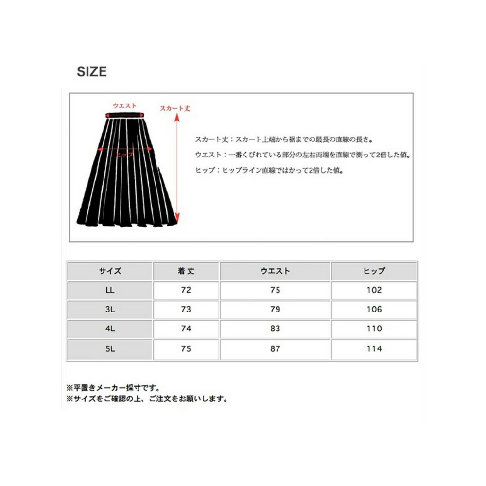 シンプルでコーデしやすい ハイウエスト Aライン ミモレ丈スカート　大きいサイズ レディース20