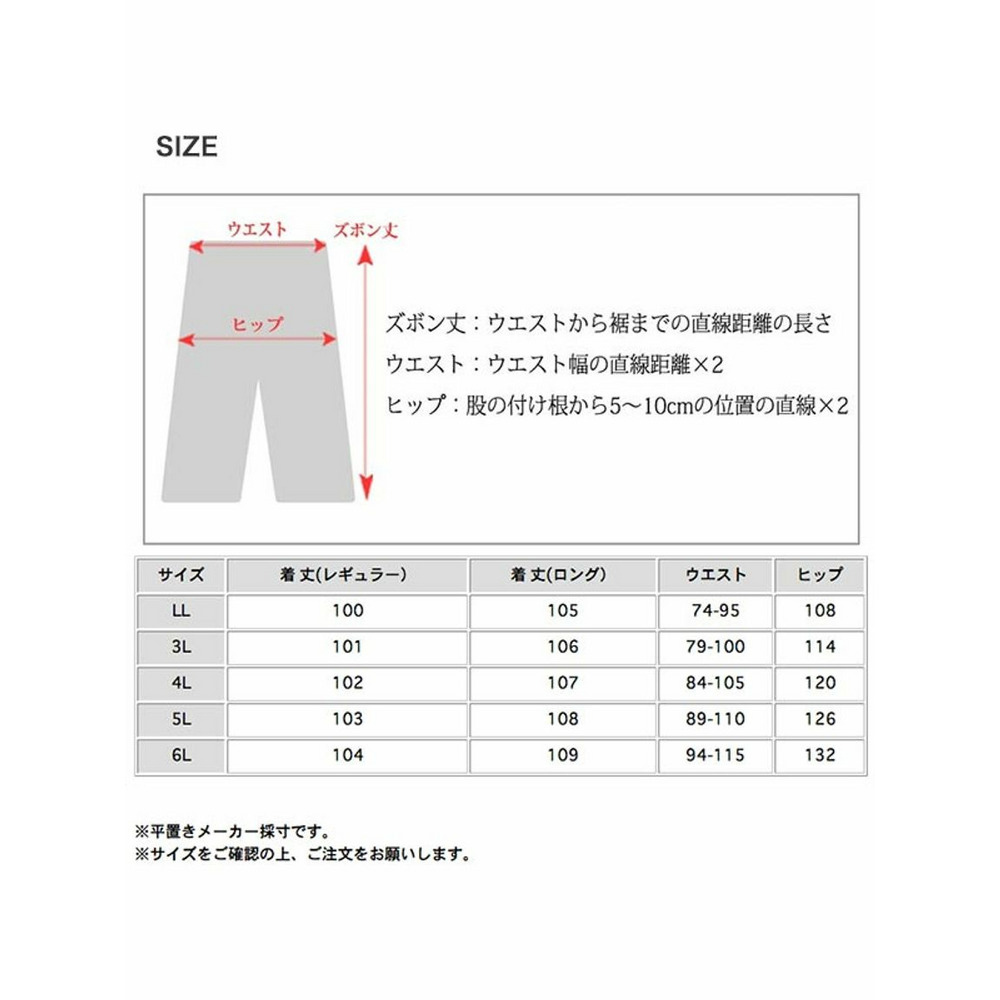 レギュラー丈とロング丈から選べるカジュアルワイドパンツ　大きいサイズ レディース18