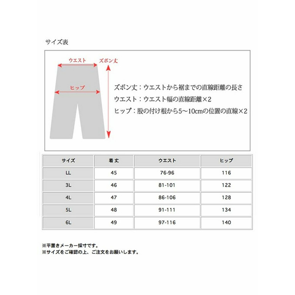 ウエストゴムでAラインシルエットのコットンキュロットパンツ 　大きいサイズレディース14