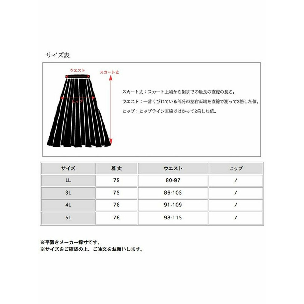 ウエストバックゴム ミモレ丈 ボックスプリーツ Aラインスカート 　大きいサイズレディース7