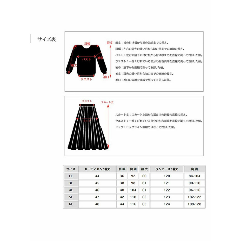 フリル縁取りショートカーディガンと花柄肩紐ワンピースのセット　大きいサイズレディース22