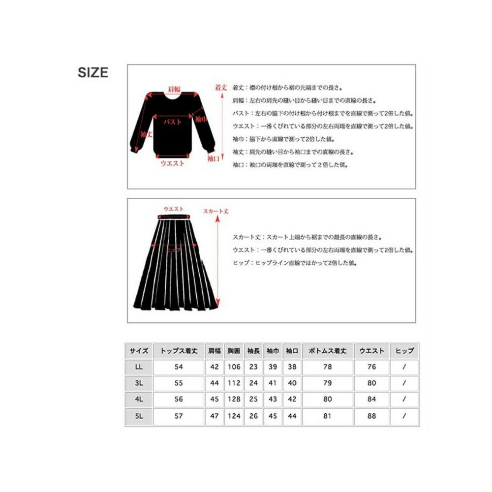 ノーカラー半袖トップス+フレアロングスカートスーツ　大きいサイズ レディース2