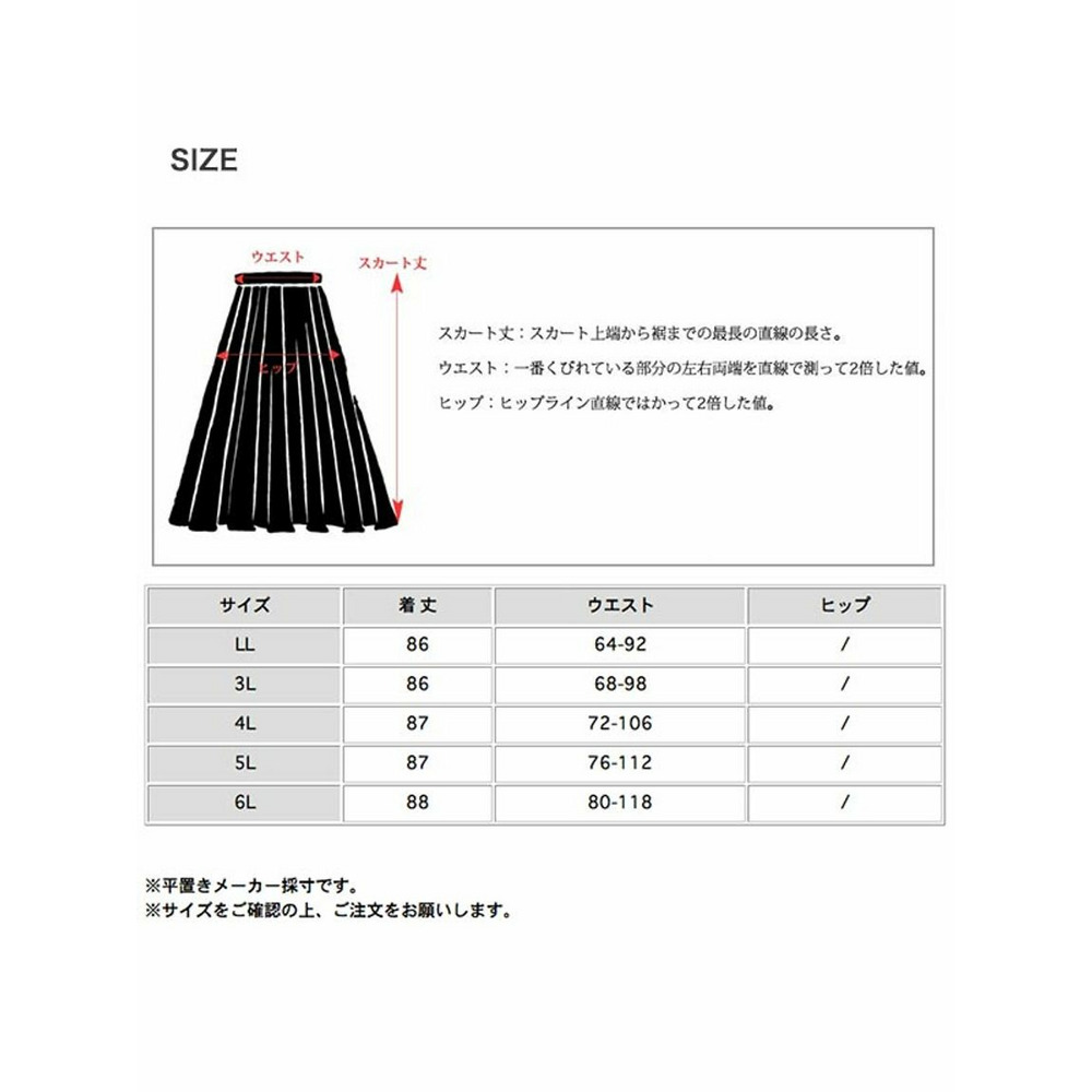 艶めくシアー生地！ ワッシャー加工 ロングギャザースカート　大きいサイズ レディース24