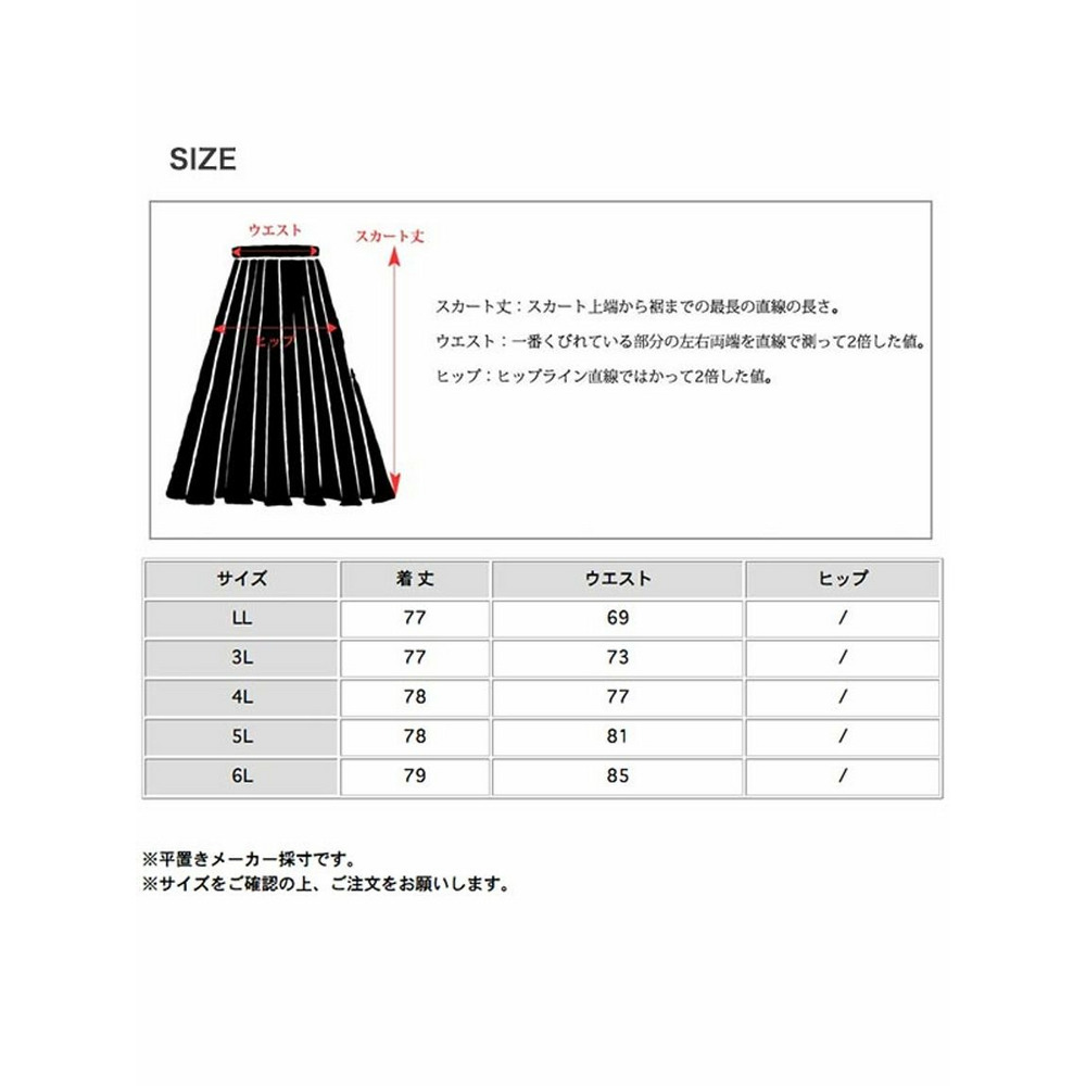 緩やかに裾が広がったエレガントなミモレ丈プリーツスカート　大きいサイズ レディース17