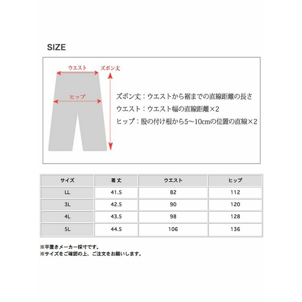 フロントはプリーツスカート見え。綺麗めキュロットパンツ。　大きいサイズレディース25