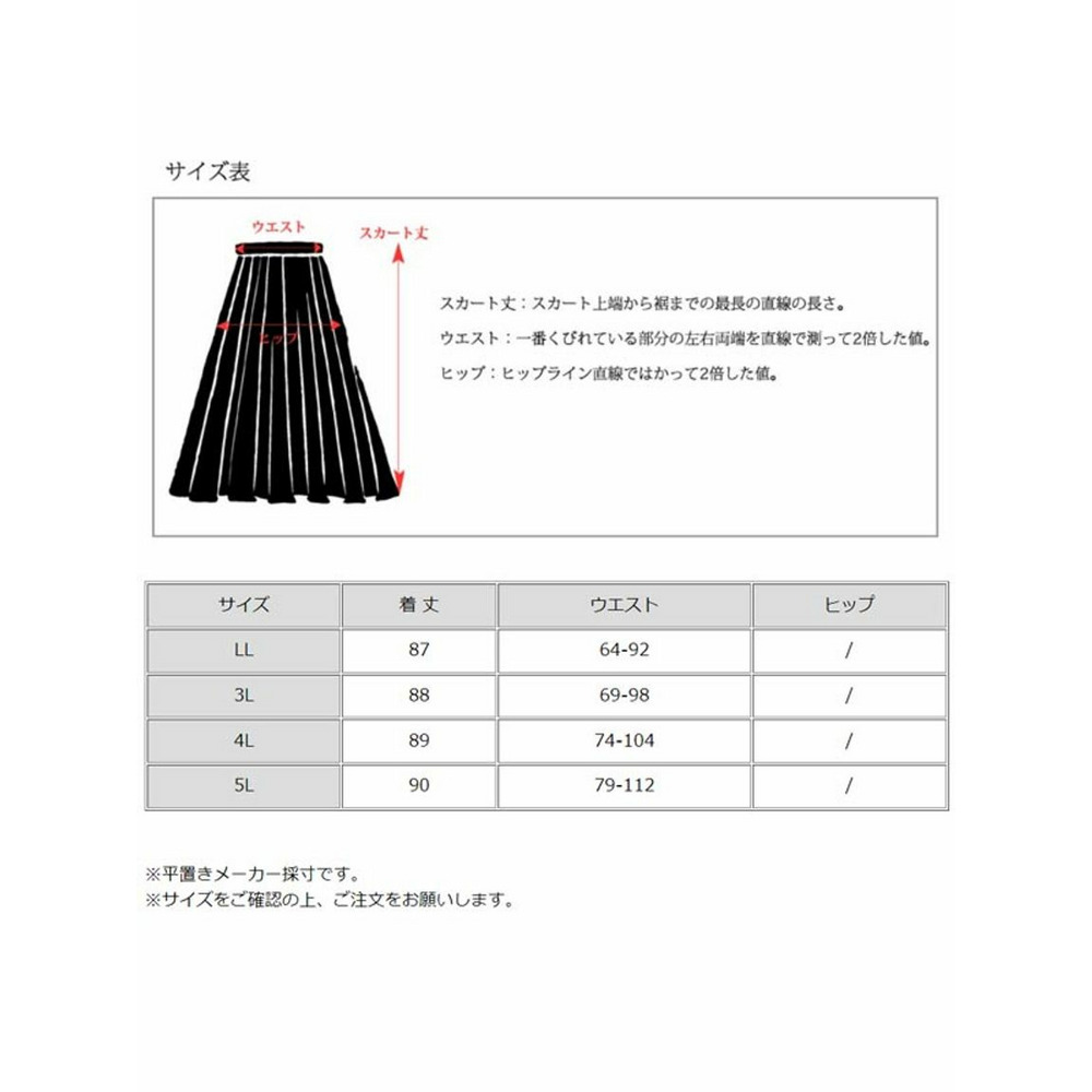 ウエストワイドゴムのレトロ小花柄 マキシ丈ティアードスカート　大きいサイズレディース24