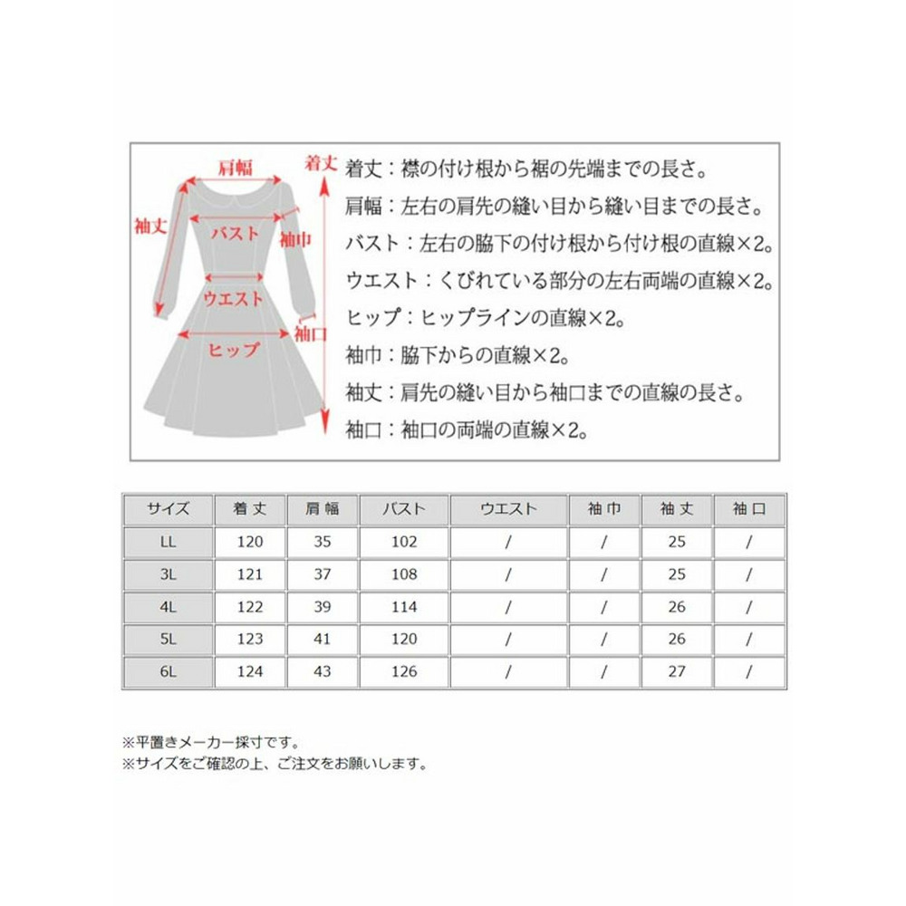 フェミニンな二重襟シアーブラウス重ね着風 フレアワンピース  　大きいサイズ レディース18