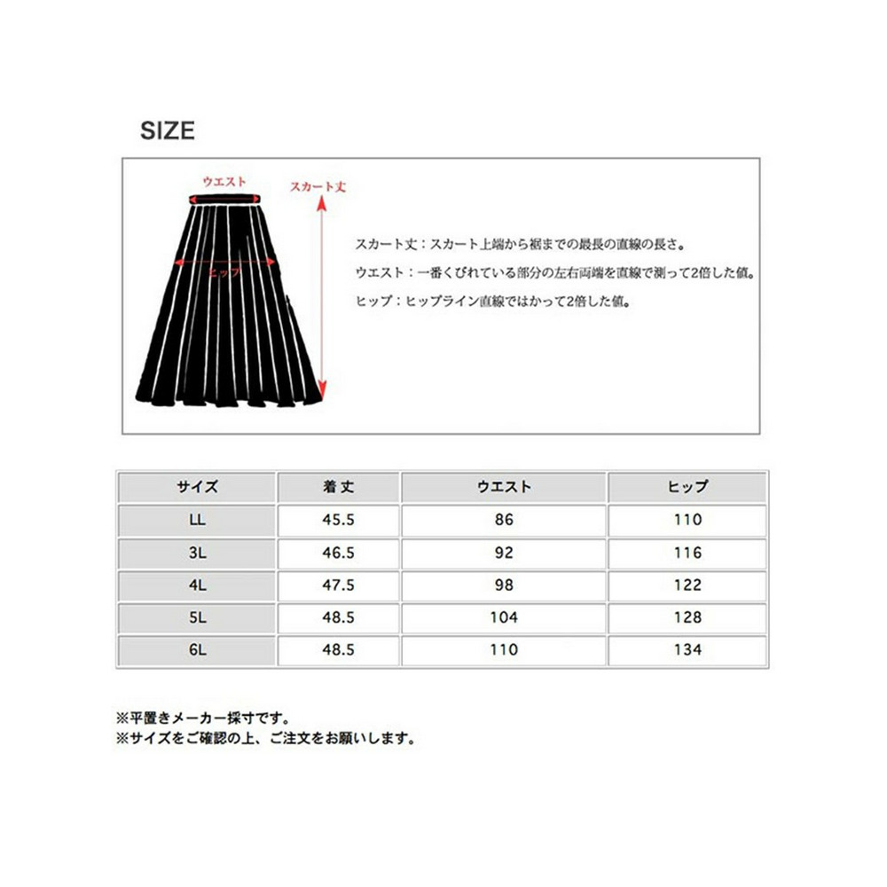 スッキリAライン！ ウールライク ベルト付きショートスカート　大きいサイズ レディース24