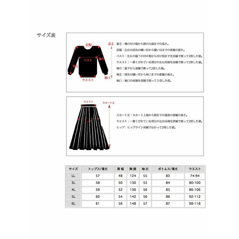 リラクシーな着心地で抜け感がおしゃれなカジュアルスカートスーツ 　大きいサイズレディース7