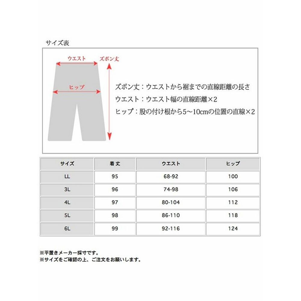 裏起毛であったか！センターシームで美脚魅せ テーパードパンツ 　大きいサイズレディース18