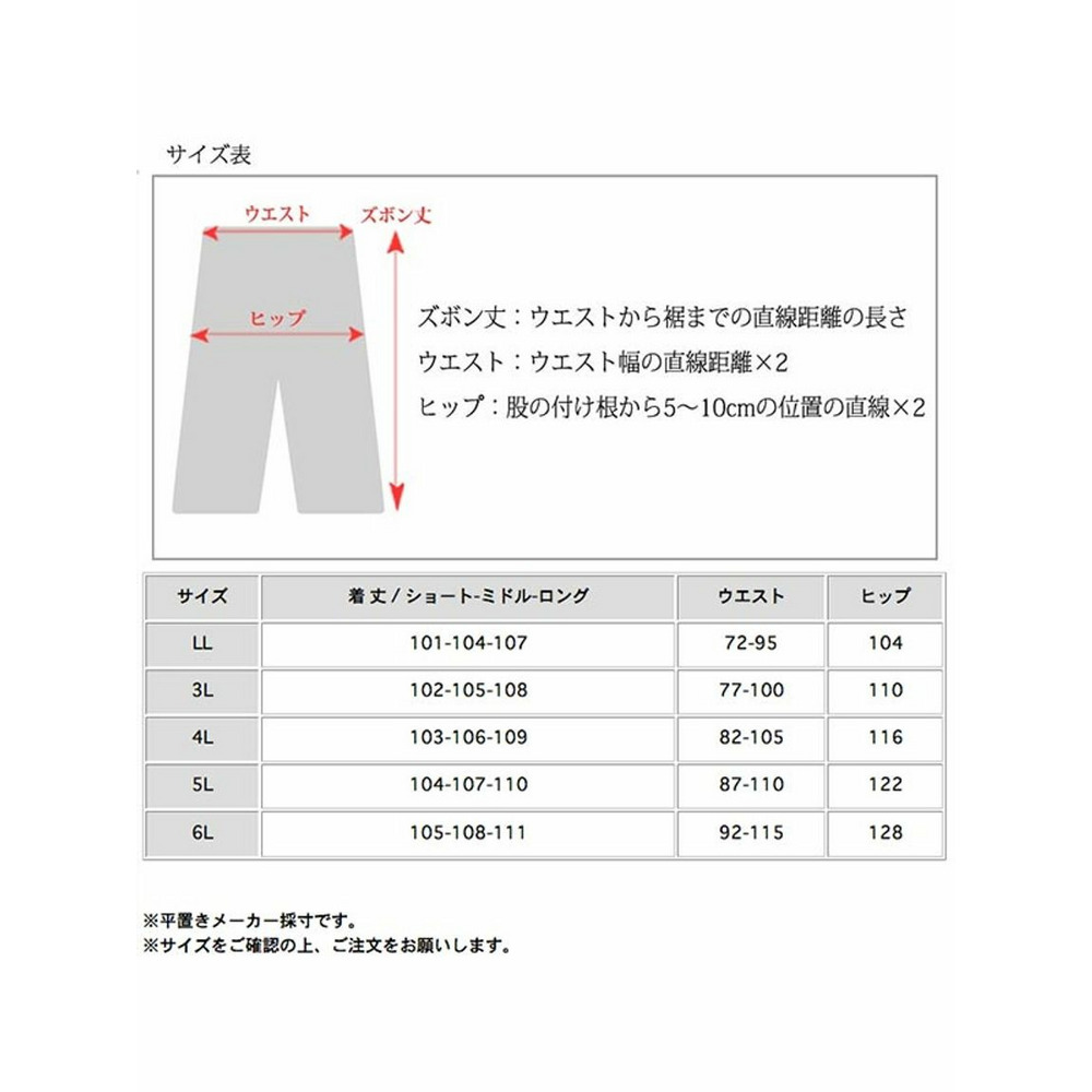 3cm刻みの長さ3種類！あったかな裏起毛リブ素材のイージーパンツ　大きいサイズレディース24