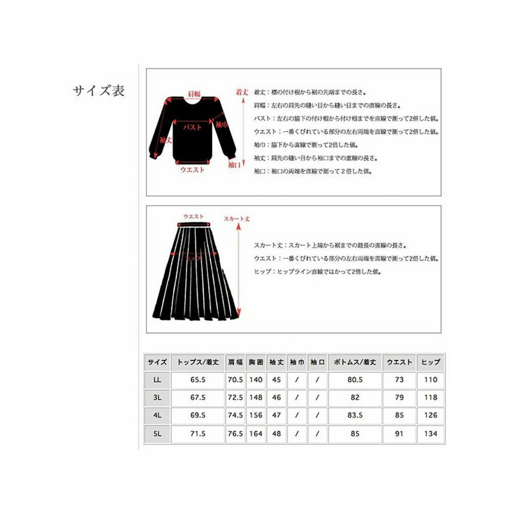 裏起毛スウェットのオーバーサイズ ジャケット+スカートスーツ  　大きいサイズレディース24