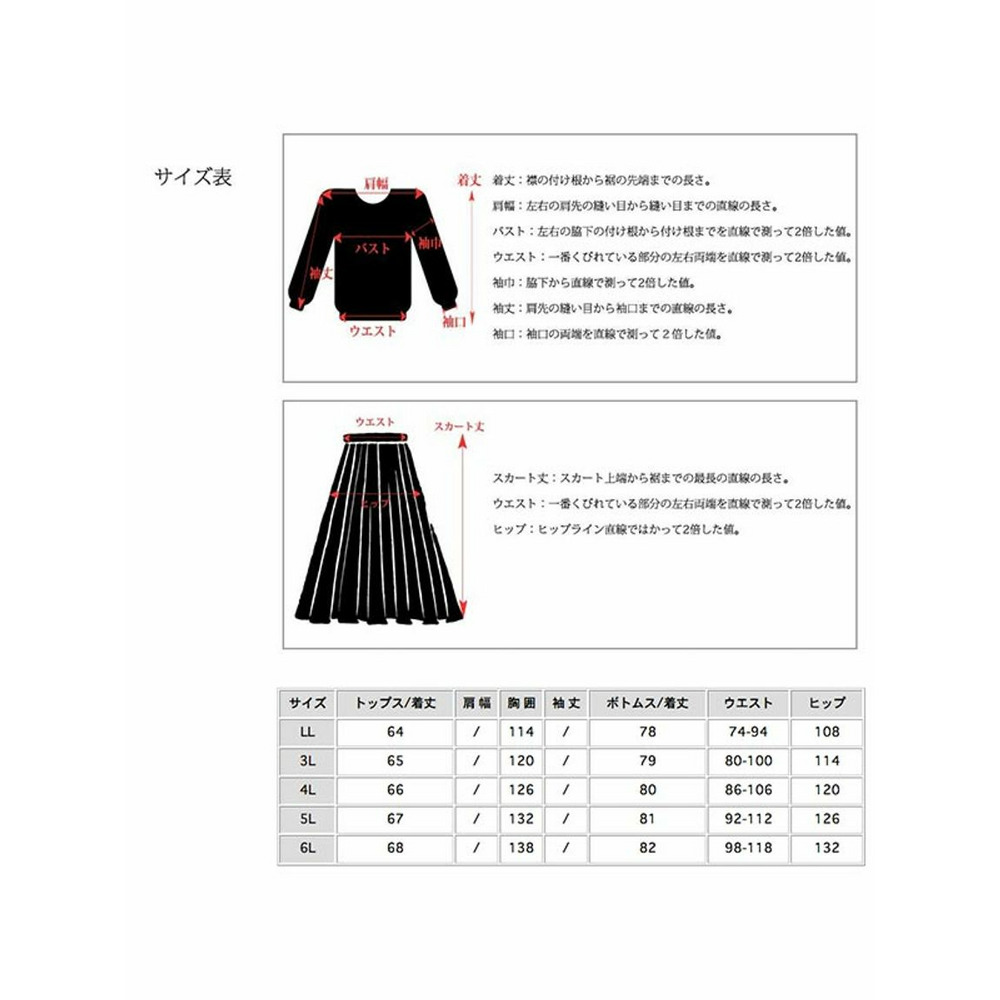 クラシカルで上品なベストジャケット + Aラインスカートスーツ 　大きいサイズレディース18