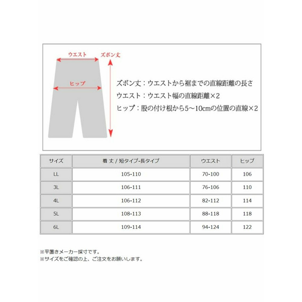 長さ2パターン ゆったりリラクシーで暖かなワイドストレートパンツ 　大きいサイズレディース18