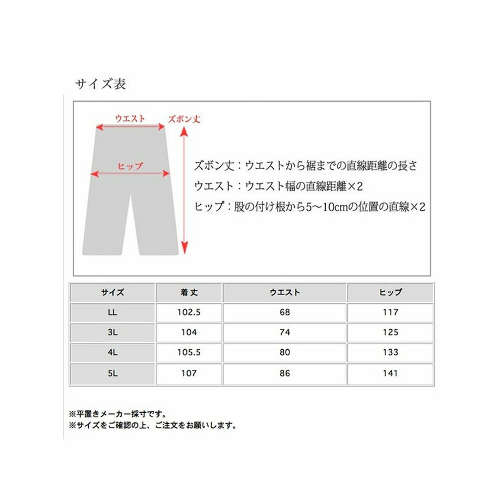 ウエスト総ゴムでセンターシームのワイドストレートパンツ  　大きいサイズレディース18