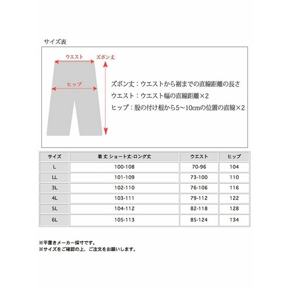 光沢と滑らかなドレープが特徴！ベルベットワイドストレートパンツ　大きいサイズレディース19