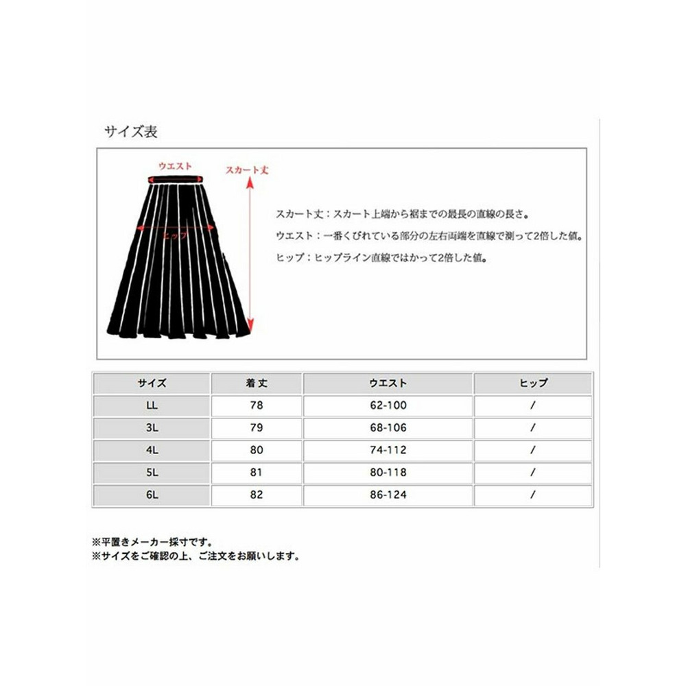 甘さと辛さが絶妙！PUレザーのロング丈ギャザースカート　大きいサイズレディース19