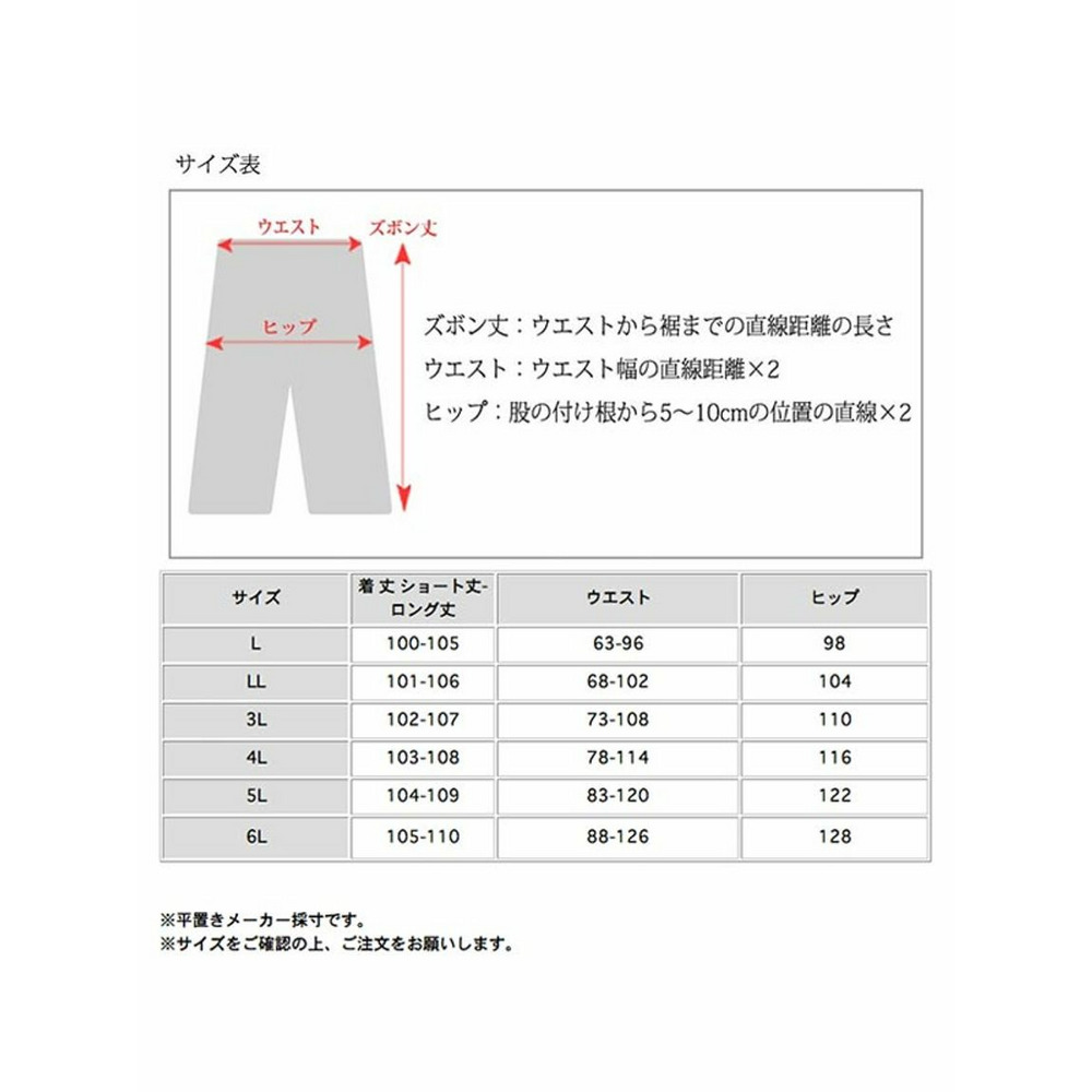 【LL-6L】複合縦ストリップ生地長さ2パターン裾スリット入りセミフレアパンツ　大きいサイズレディース18