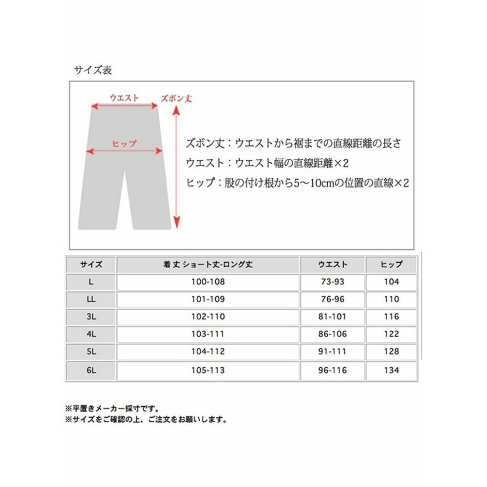 【LL-6L】長さ2パターンカーゴポケット付きの裏起毛ワイドストレートパンツ　大きいサイズレディース20