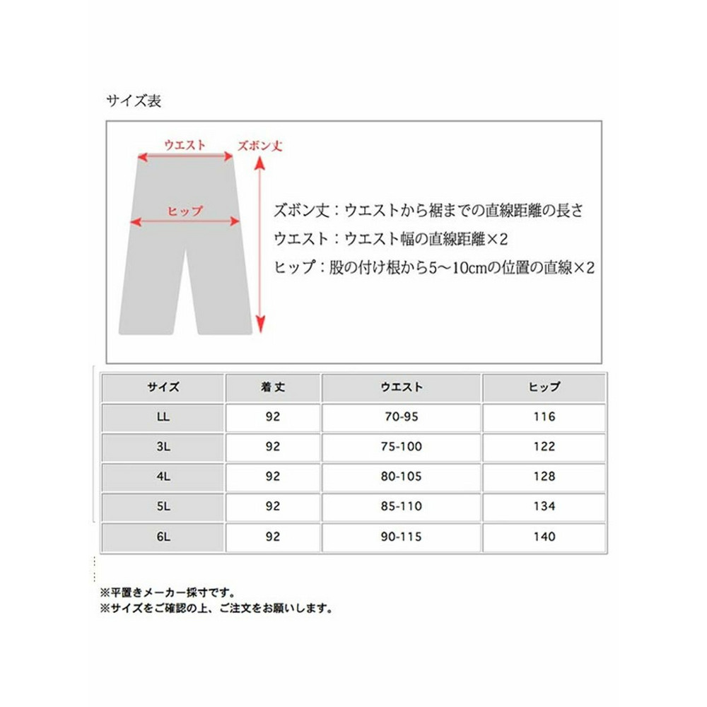 【LL-6L】ウエストはドローストリング付きゴム仕様で裾絞りのスウェットパンツ　大きいサイズレディース19