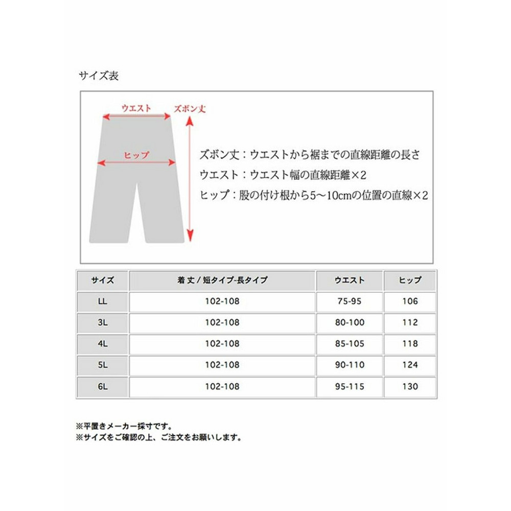 【LL-6L】6cm違いの長さ2種類！暖かな裏起毛リブ素材のワイドパンツ　大きいサイズレディース20