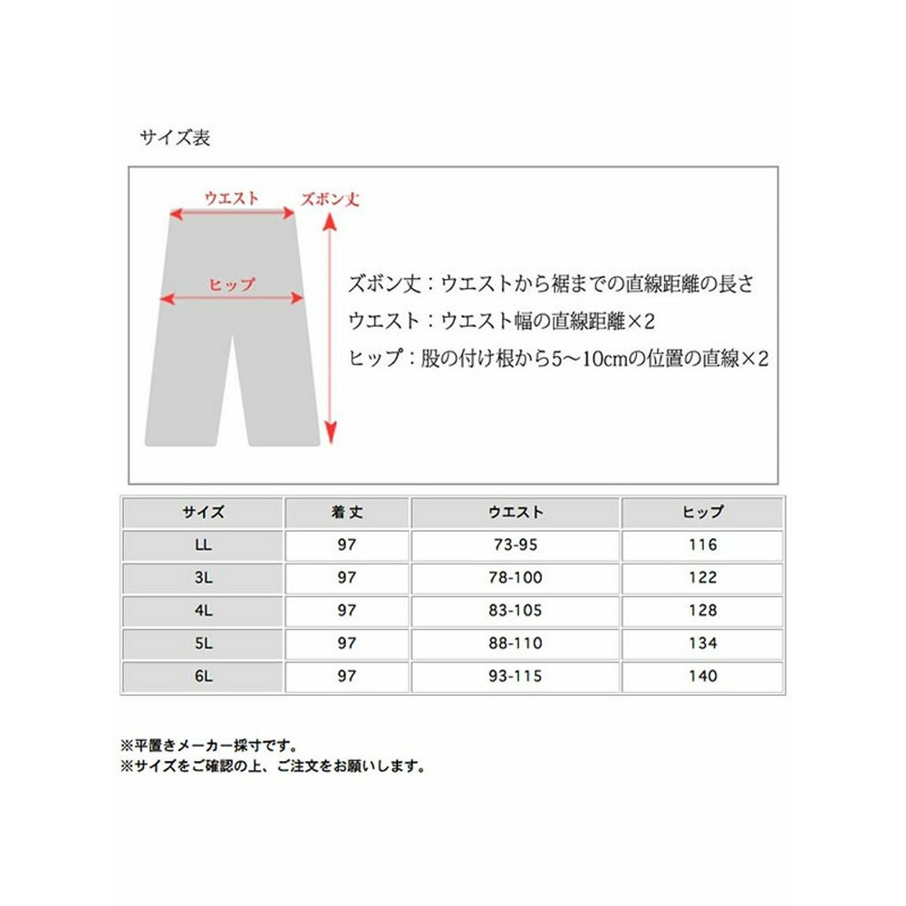 レギュラー丈薄手でドレープが綺麗なイージーストレートパンツ　大きいサイズレディース21