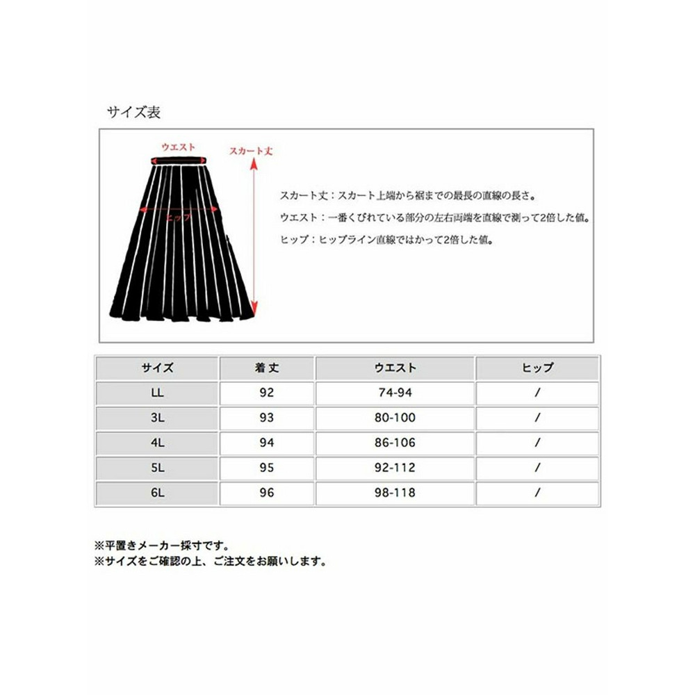 レトロなレースがガーリーな Aライン ティアードスカート(着丈92～96cm)18