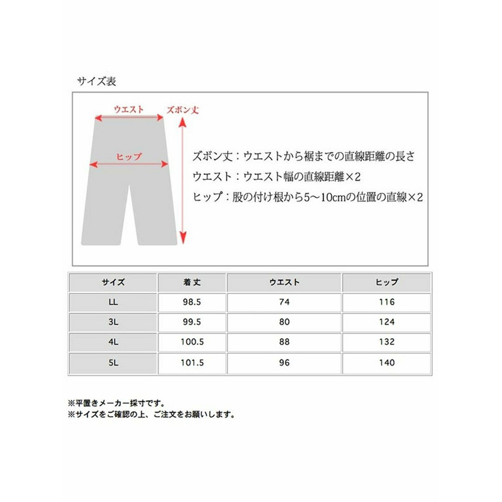 光沢とドレープが綺麗！「ウエストゴム フルレングス ワイドパンツ17