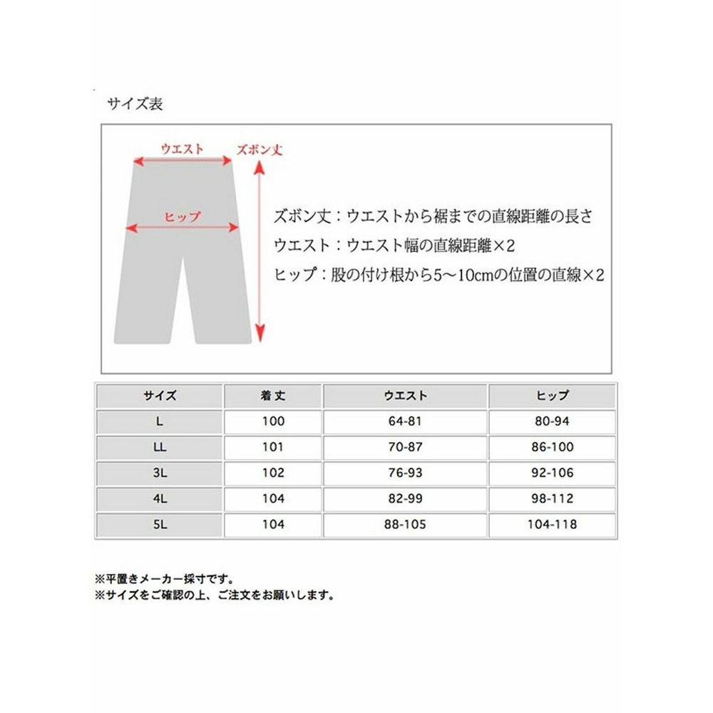 すっきり見えで楽ちん！スポーツ用ストレッチブーツカットパンツ21