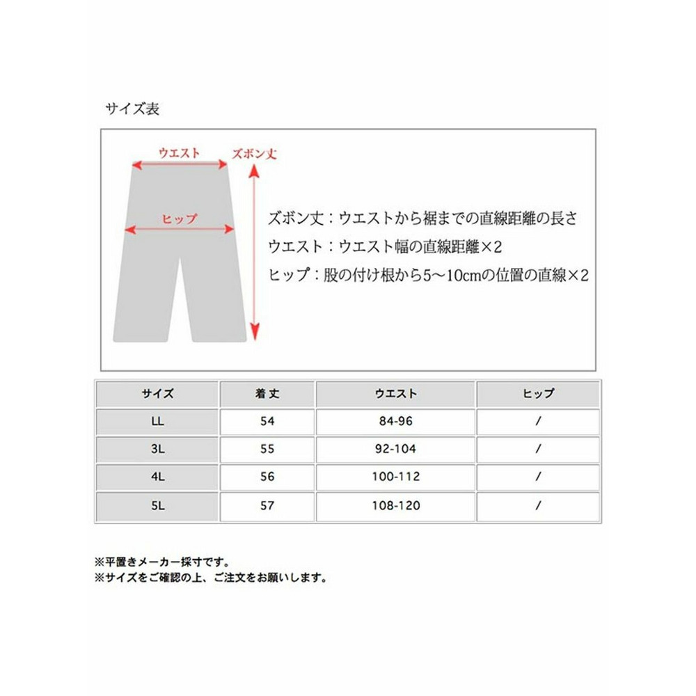 ウエストバックゴムの楽ちんで綺麗めショート丈ボトムス16