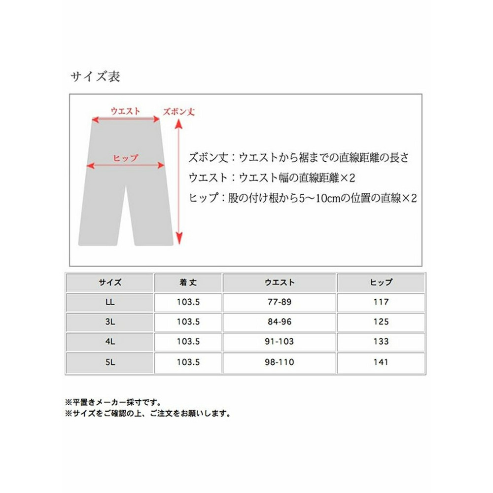 ウエストのパールバックル飾りがエレガントなワイドストレートパンツ20