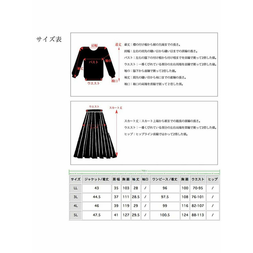 レースのライトジャケットとキャミワンピースのガーリーセット24