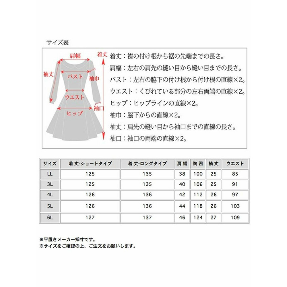 着丈が10cm違いで2タイプ！上品でリラクシーな襟付きAラインワンピース20