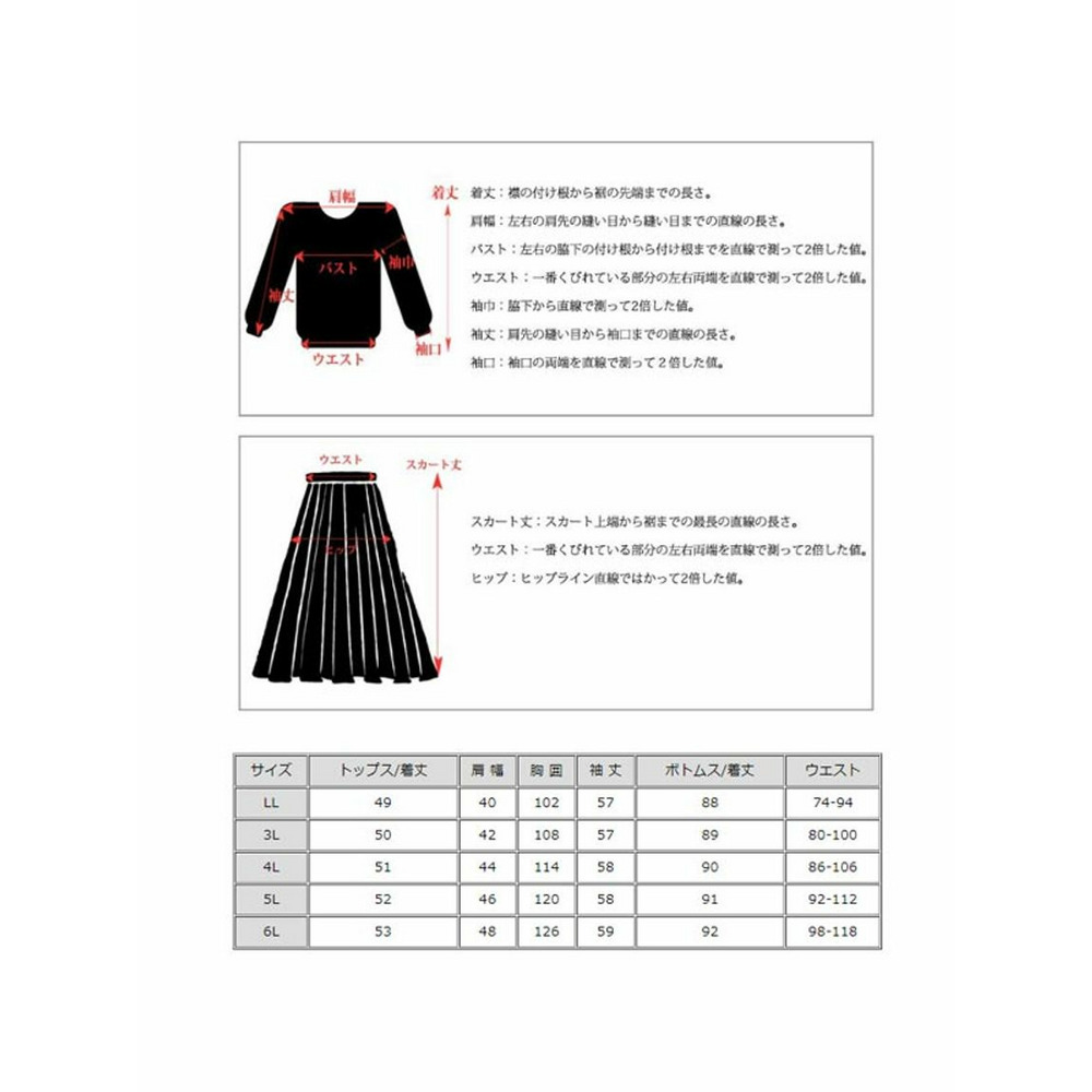 ハートメタルボタントップスとウエストゴムのギャザースカート セット 　大きいサイズレディース18