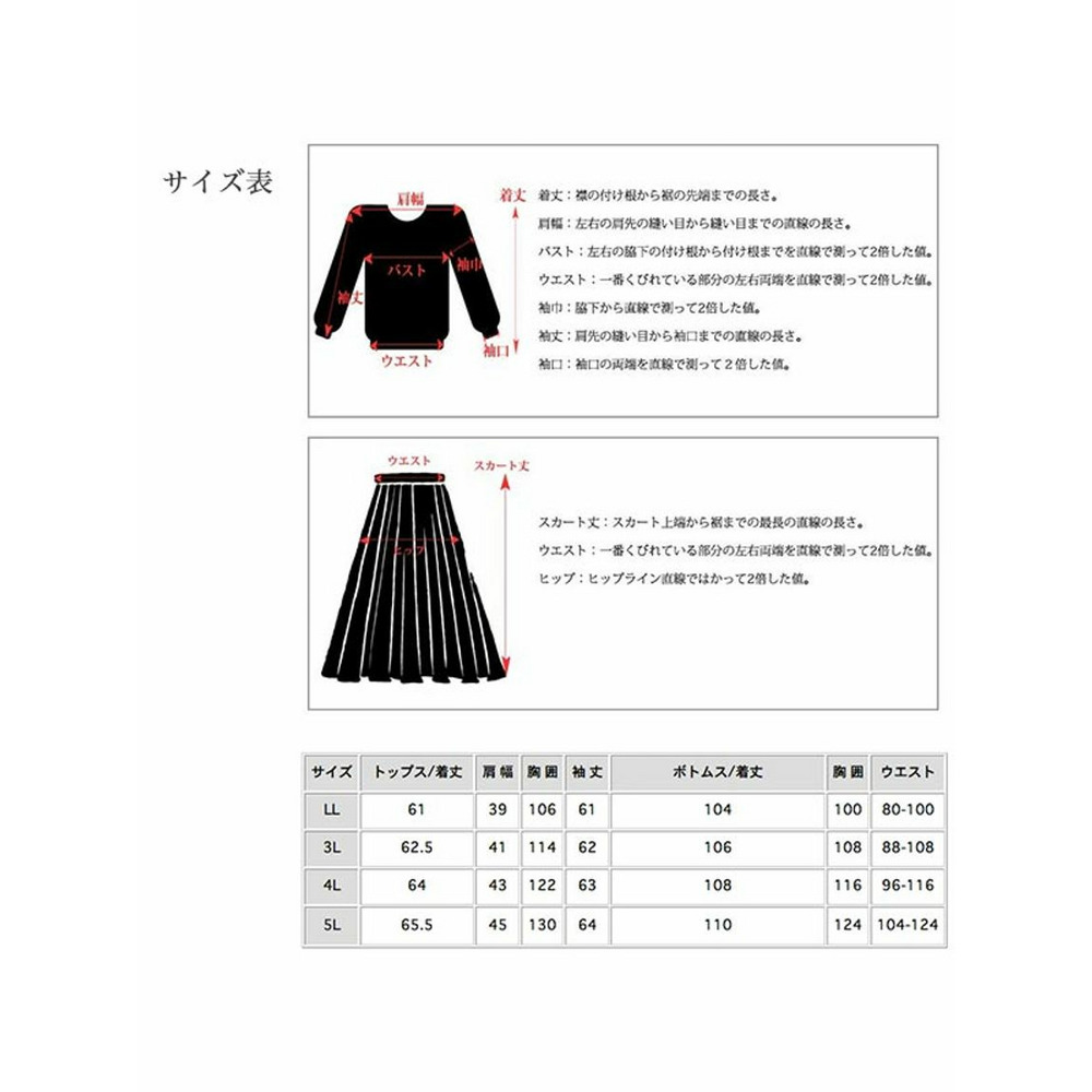 襟ブローチ付きのホワイトシャツとベストジャンパースカートのセット 　大きいサイズレディース22