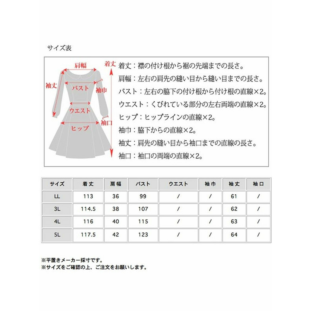 暖かな起毛裏地付き ふんわり起毛レースのフレアワンピース  　大きいサイズレディース25