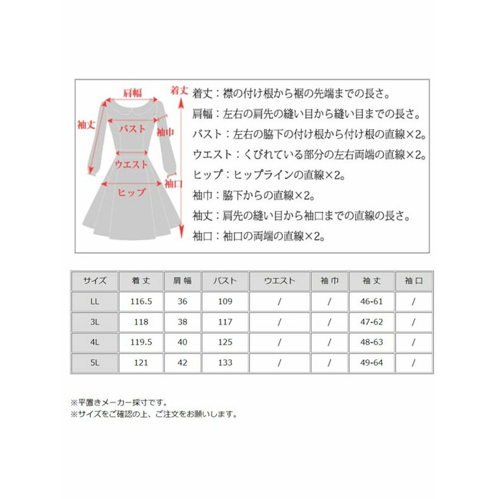 毛足のあるフロッキープリントのダブルスリーブチャイナワンピース　大きいサイズレディース21