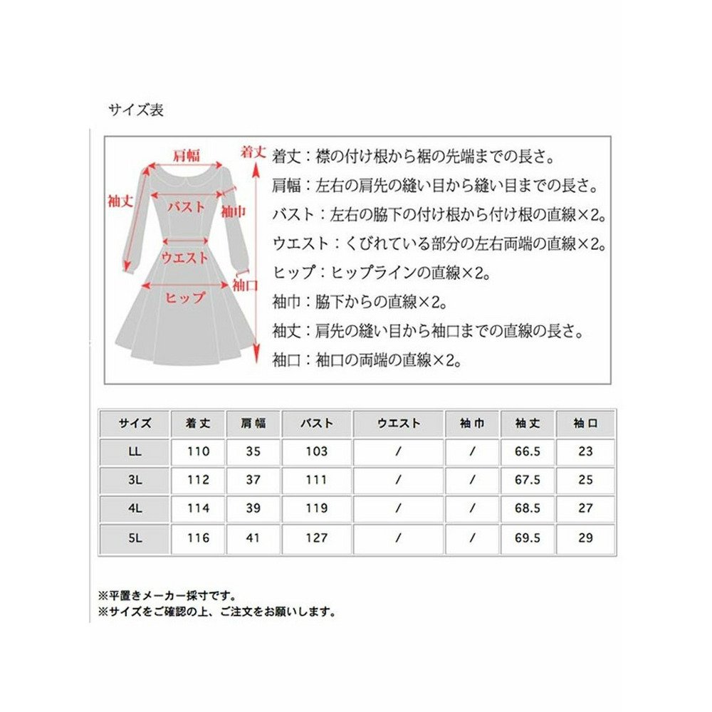 パールコラージュ スクエアネック ベルベット フレアワンピース  　大きいサイズレディース21