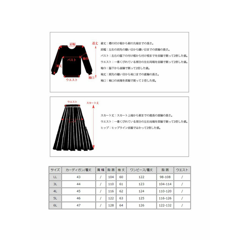 レースニットカーディガン+肩紐ティアードワンピースのセットアップ　大きいサイズレディース20