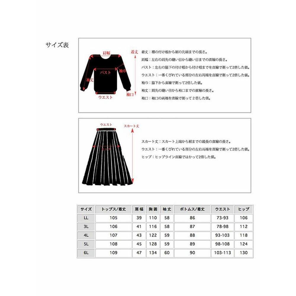 スリット入りロングトップスとスパンコールスカートのセットアップ　大きいサイズレディース20