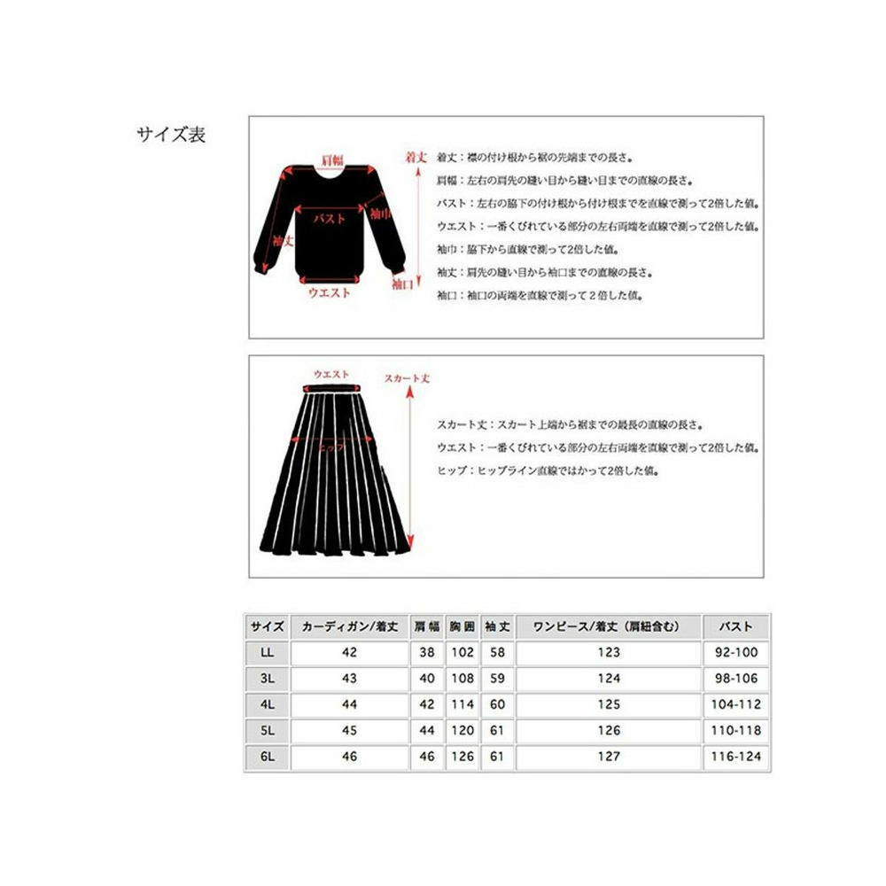 ショートカーディガンと肩紐ワンピースのフェミニンセットアップ　大きいサイズレディース19