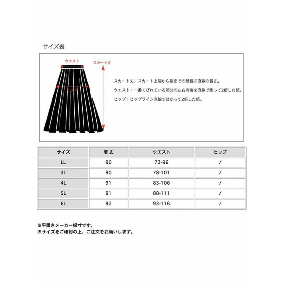 フラワープリントシアーシフォンのフェミニンなAラインスカート　大きいサイズレディース19