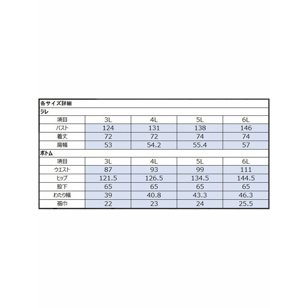 SalaSweet　ジレ＋PT２点セット21