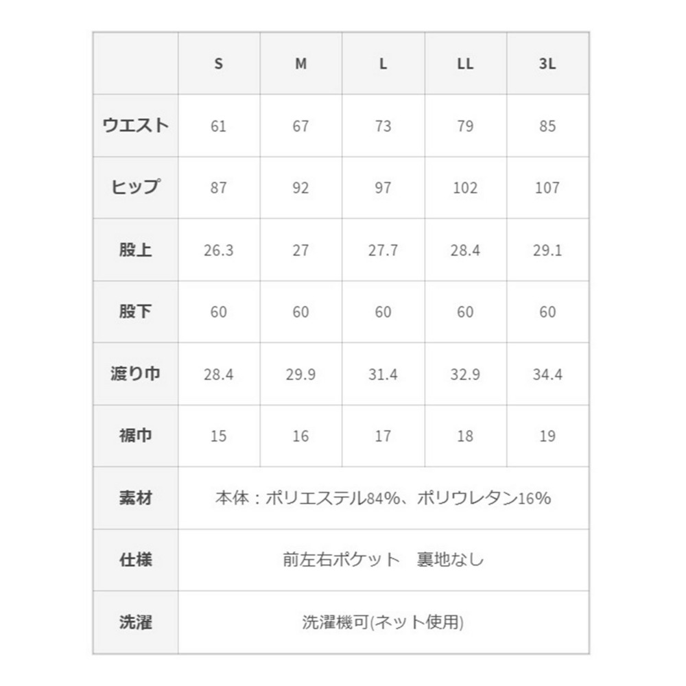 セオα・前ポケットピンタックテイパード26