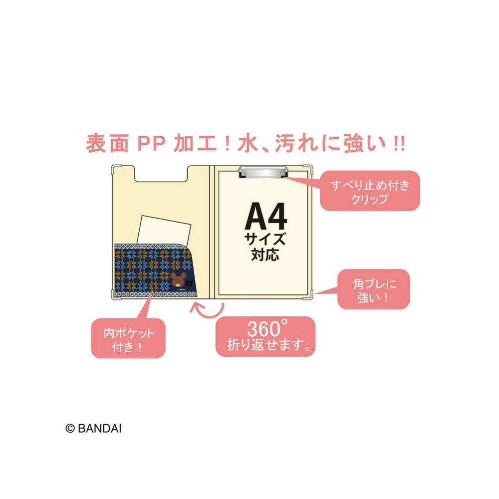 セントレディス　ST-ZKU0017　くまのがっこう　クリップボード8