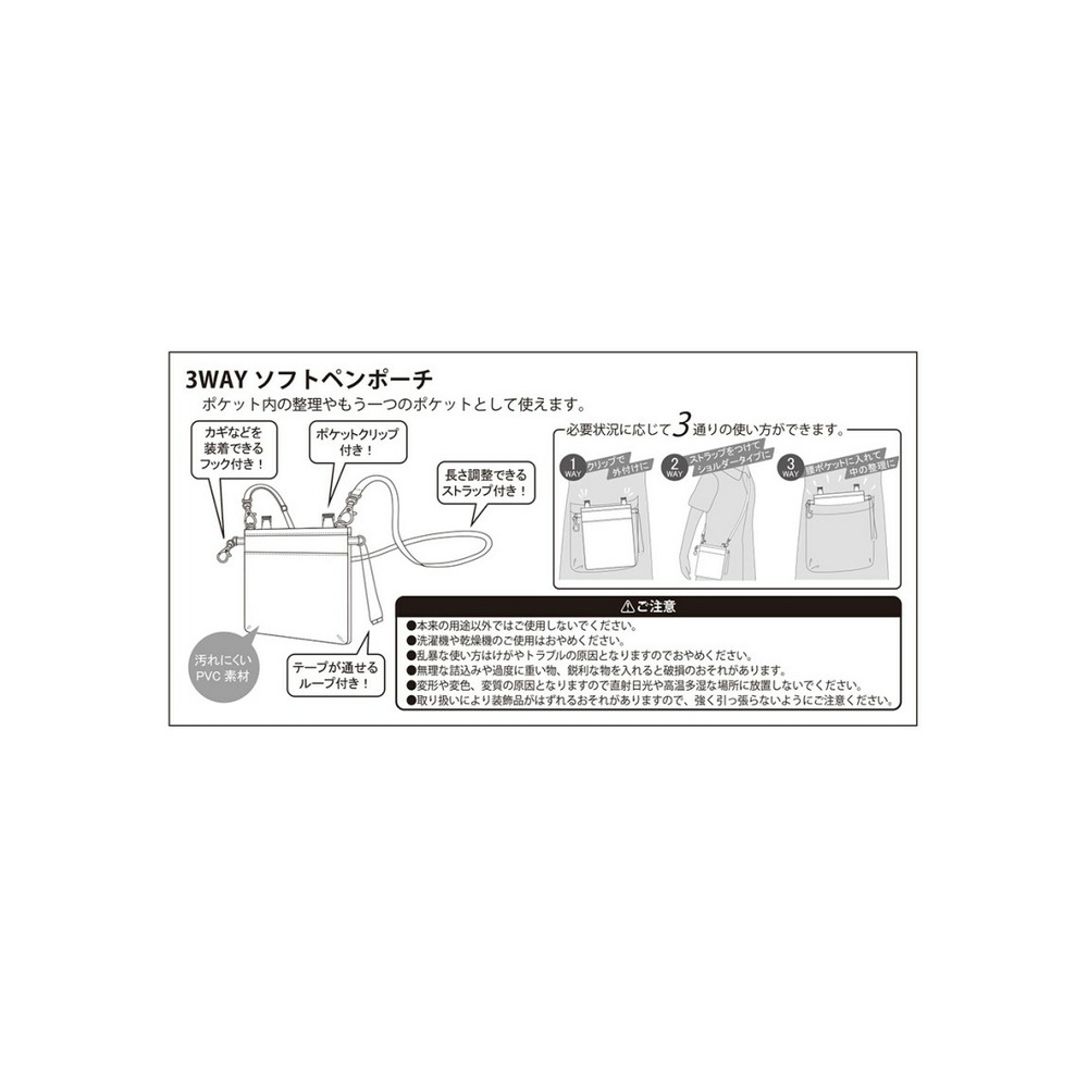 セントレディス　ST-ZE0014　エリックカール　3WAYソフトペンポーチ2